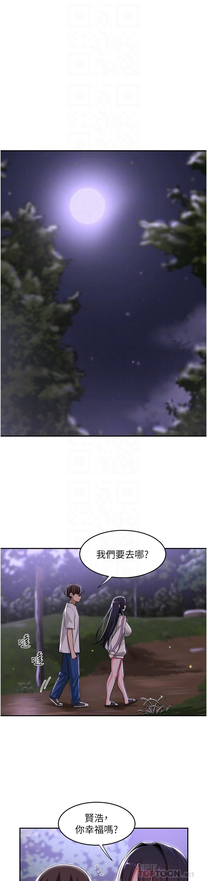 深度交流会第53话-终于到手的湘晴学姊