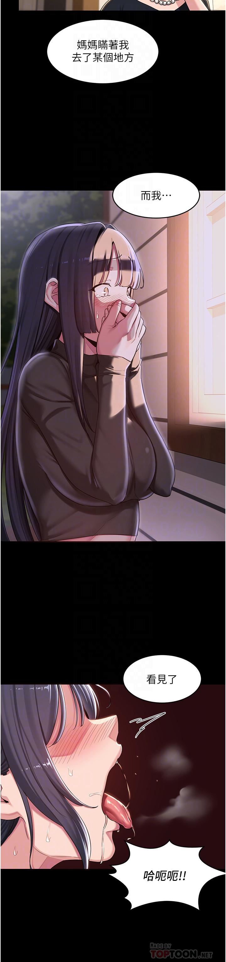 深度交流会第53话-终于到手的湘晴学姊