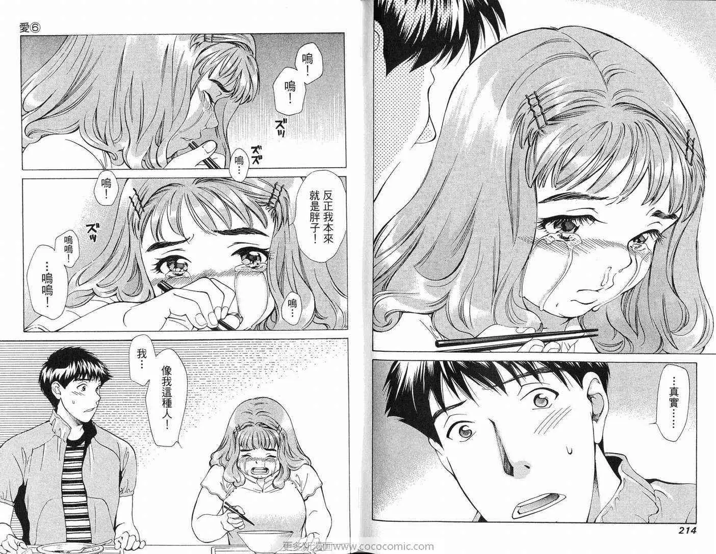 爱第6卷