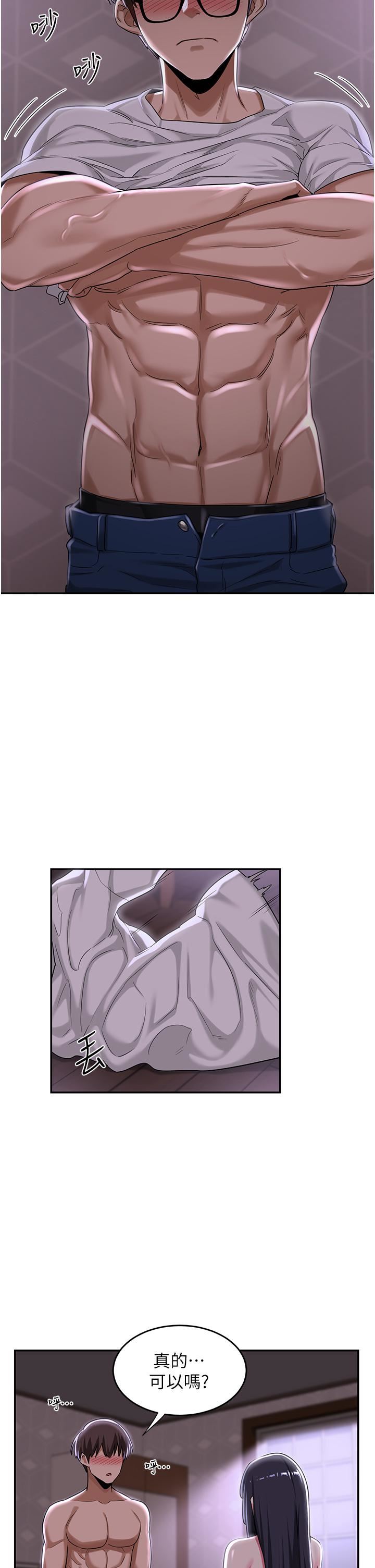 深度交流会第53话-终于到手的湘晴学姊