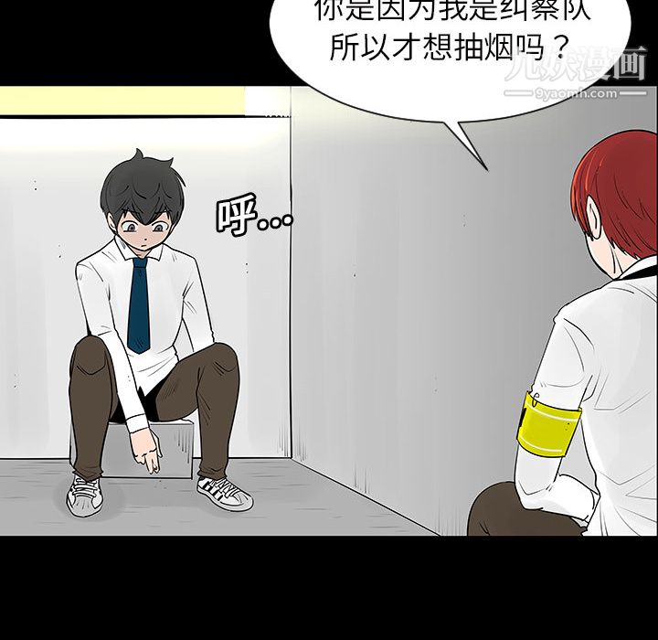 每天忍耐的男人第3话