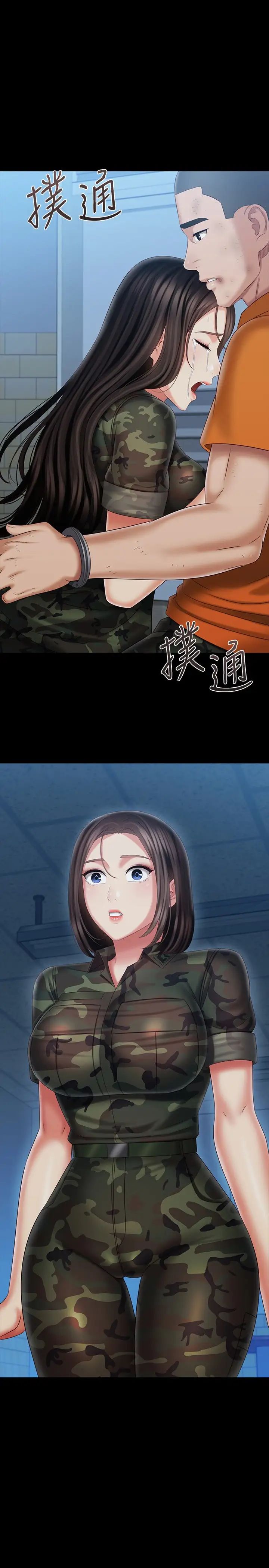 妹妹的义务第109话-哥，一切都结束瞭