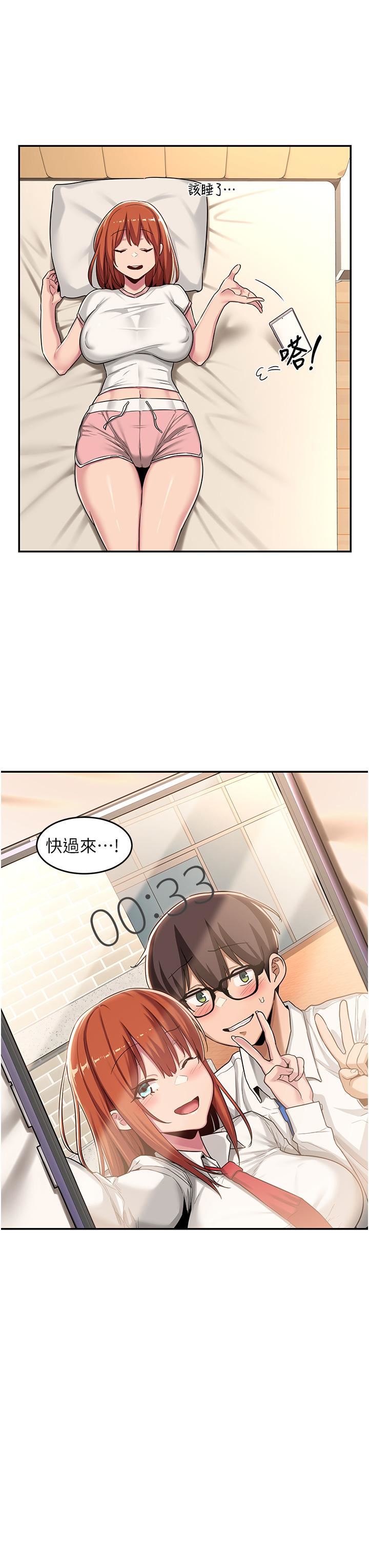 深度交流会第53话-终于到手的湘晴学姊