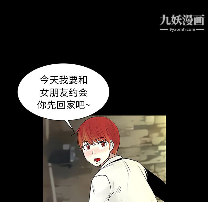 每天忍耐的男人第3话