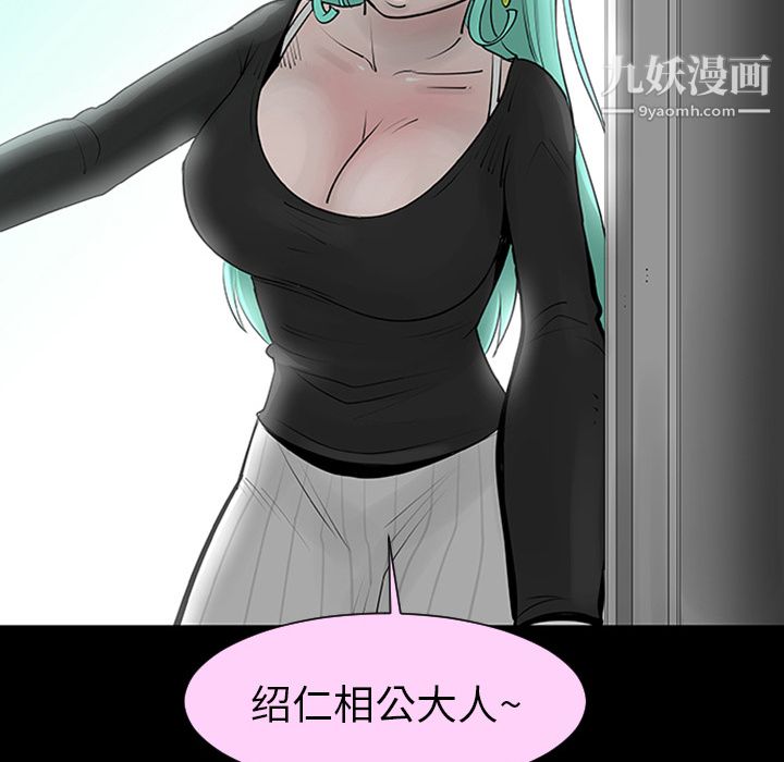 每天忍耐的男人第3话