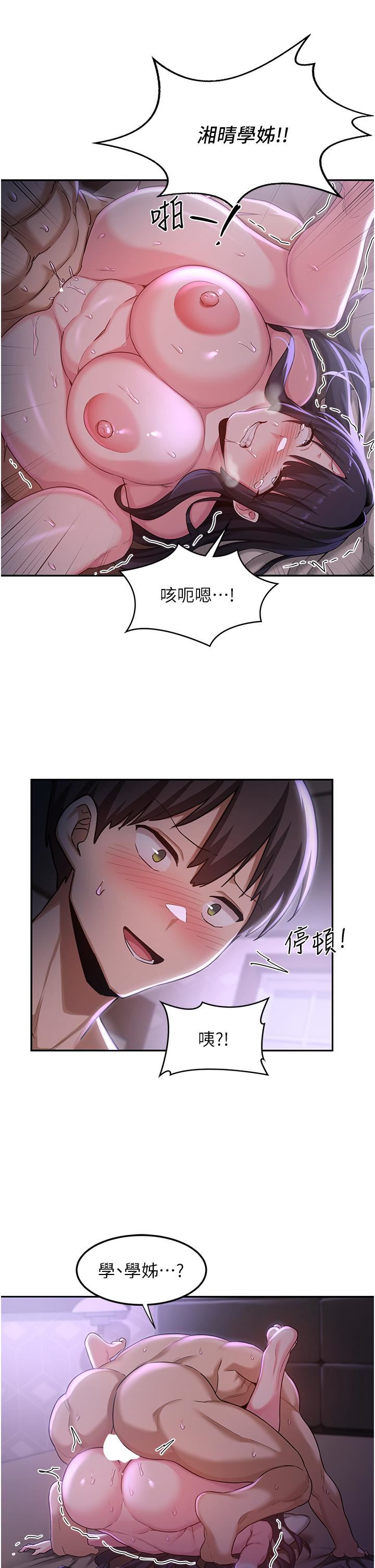 深度交流会第54话-直达巅峰的初夜