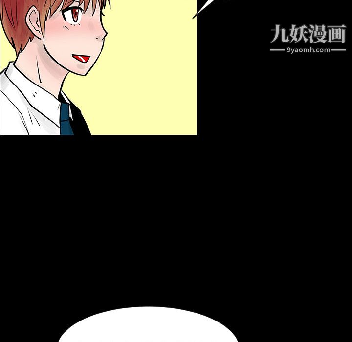 每天忍耐的男人第4话