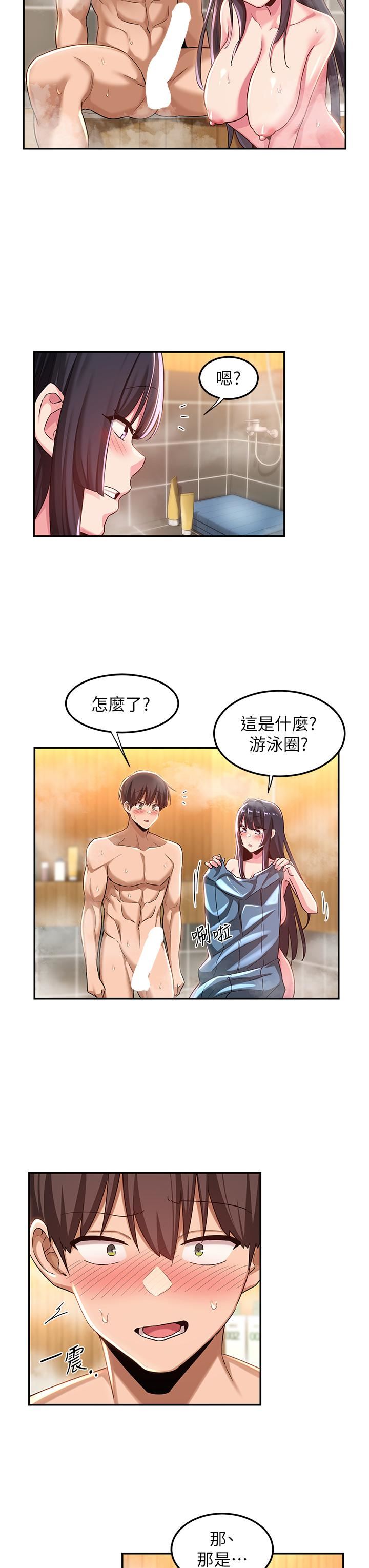 深度交流会第54话-直达巅峰的初夜