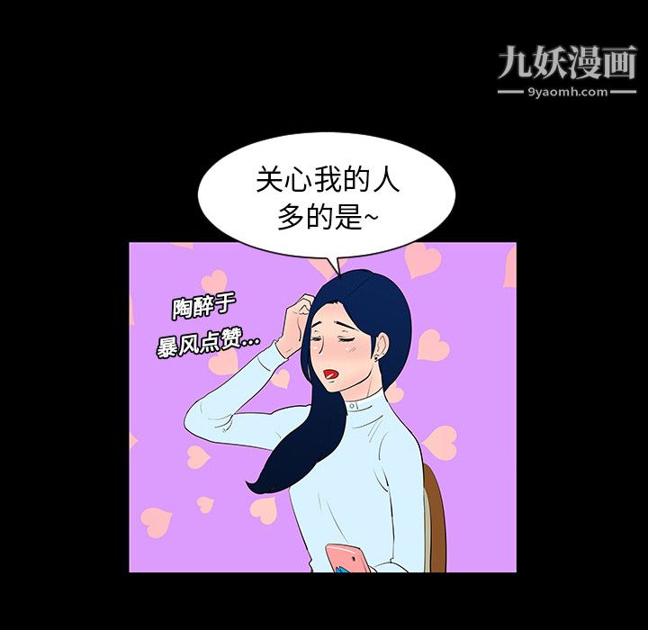 每天忍耐的男人第4话