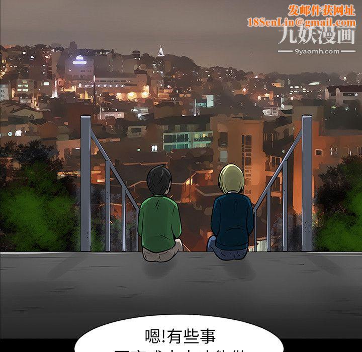 每天忍耐的男人第4话