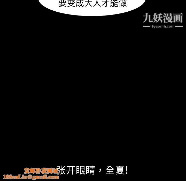 每天忍耐的男人第4话