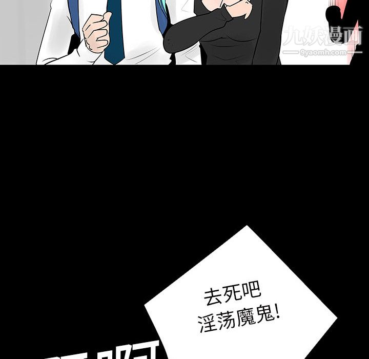每天忍耐的男人第4话
