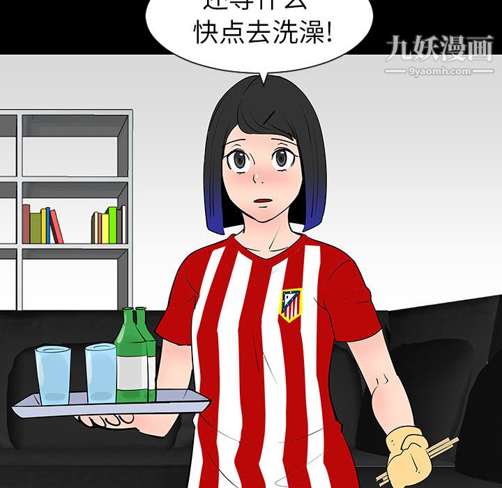 每天忍耐的男人第4话