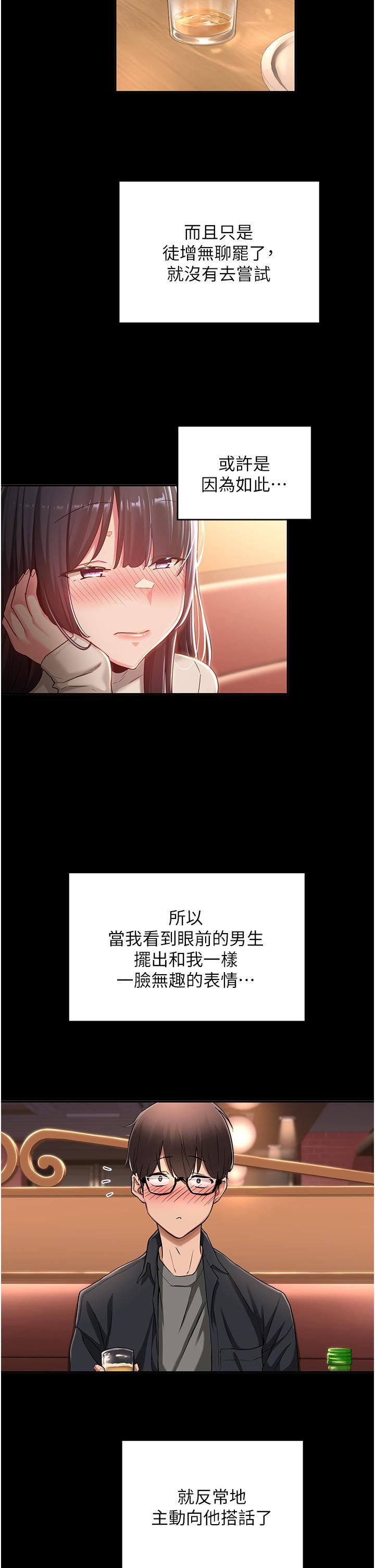 深度交流会第56话-喝学弟的精液解渴