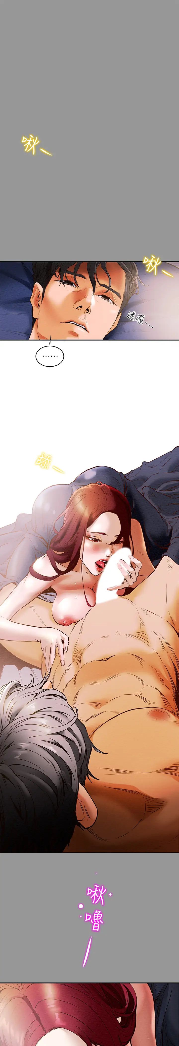 纯情女攻略计划第1话-调教纯情女