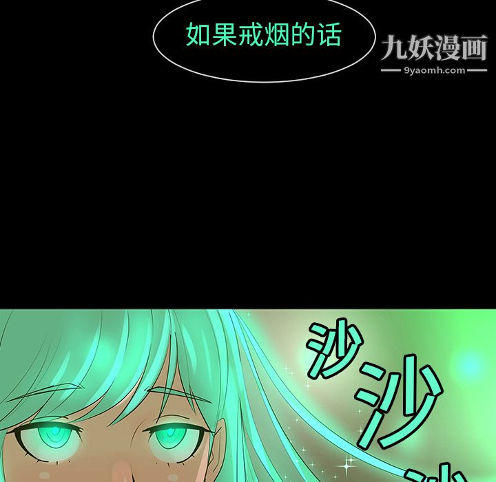 每天忍耐的男人第5话