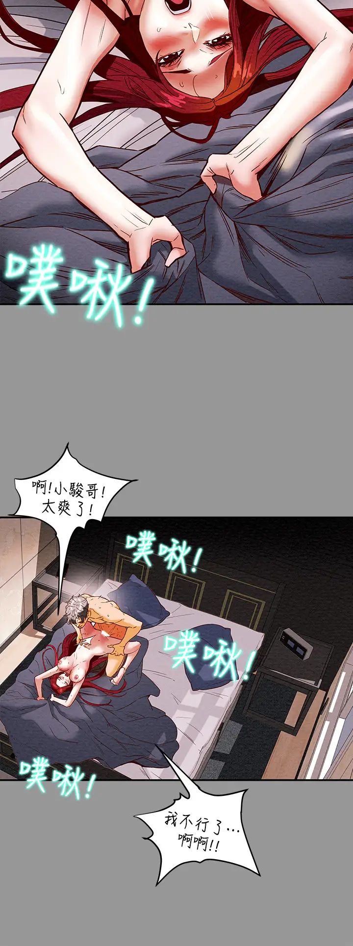 纯情女攻略计划第1话-调教纯情女