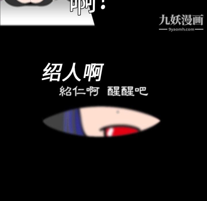 每天忍耐的男人第5话