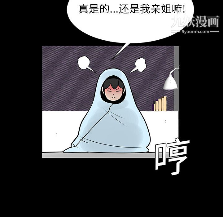 每天忍耐的男人第5话