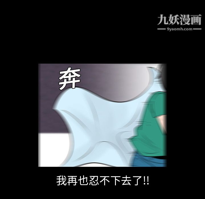 每天忍耐的男人第5话