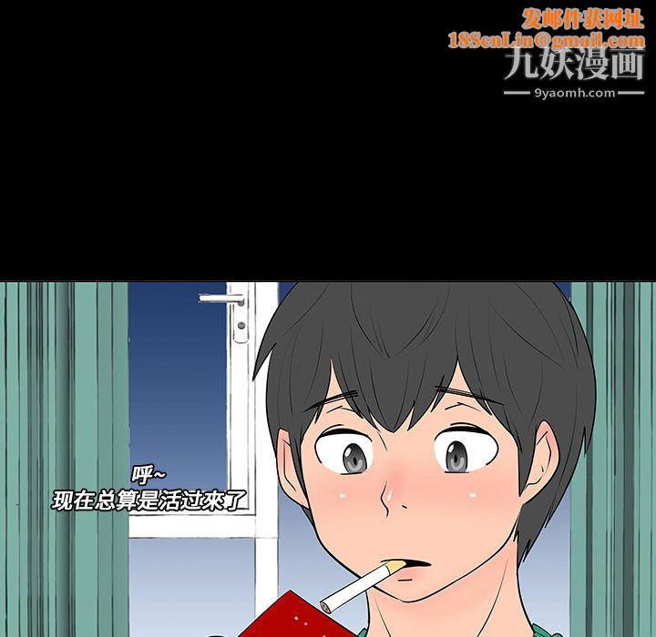 每天忍耐的男人第5话