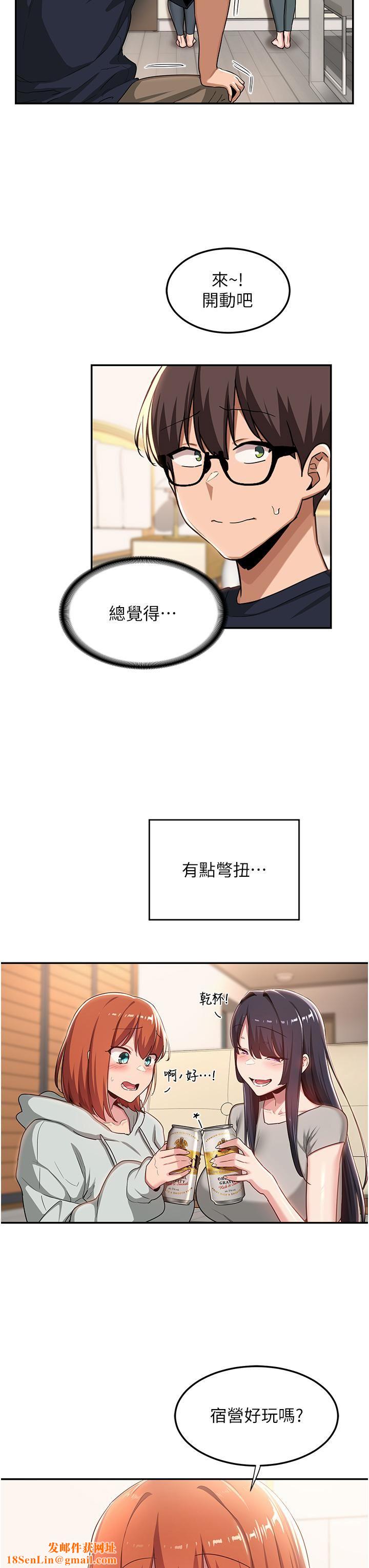 深度交流会第57话-和我练习最后一次吧…!