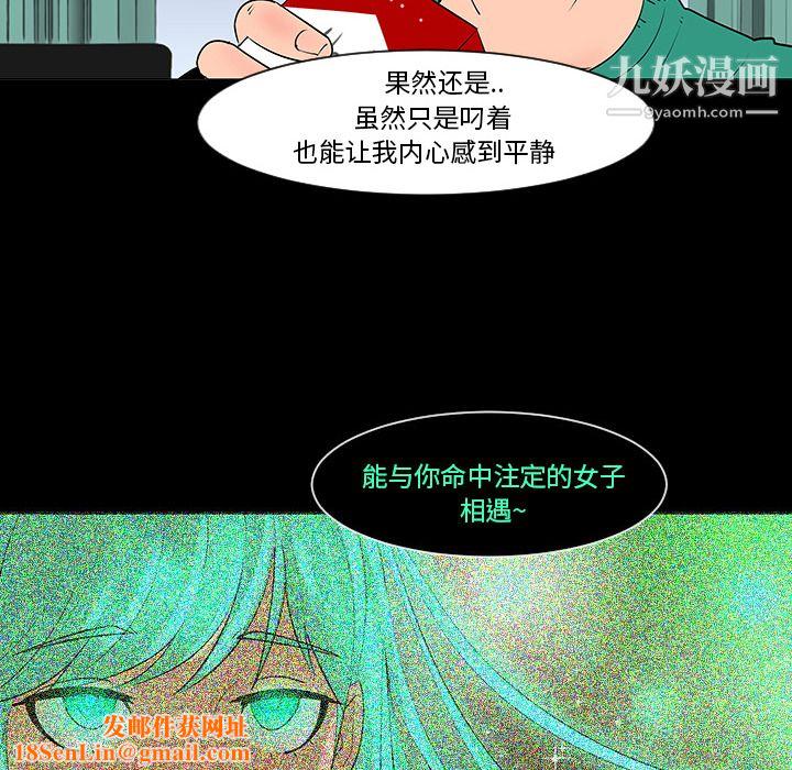 每天忍耐的男人第5话