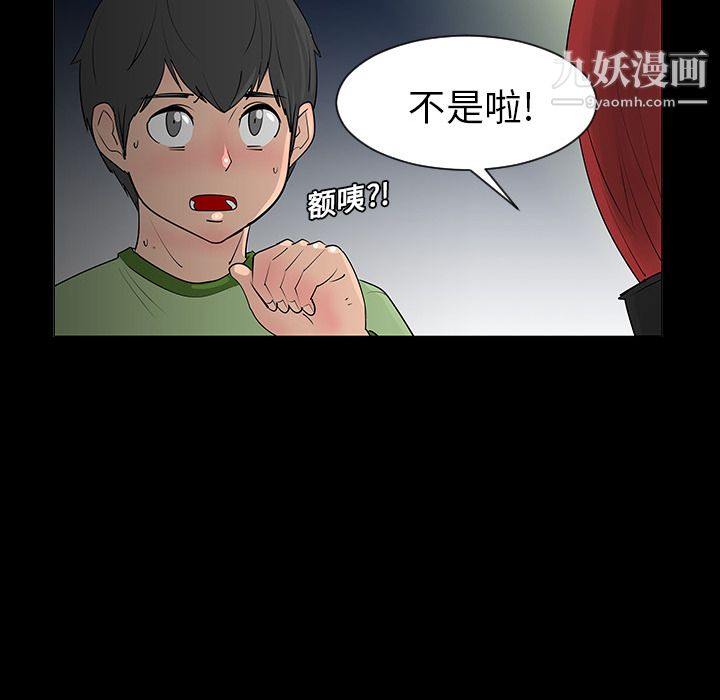 每天忍耐的男人第5话