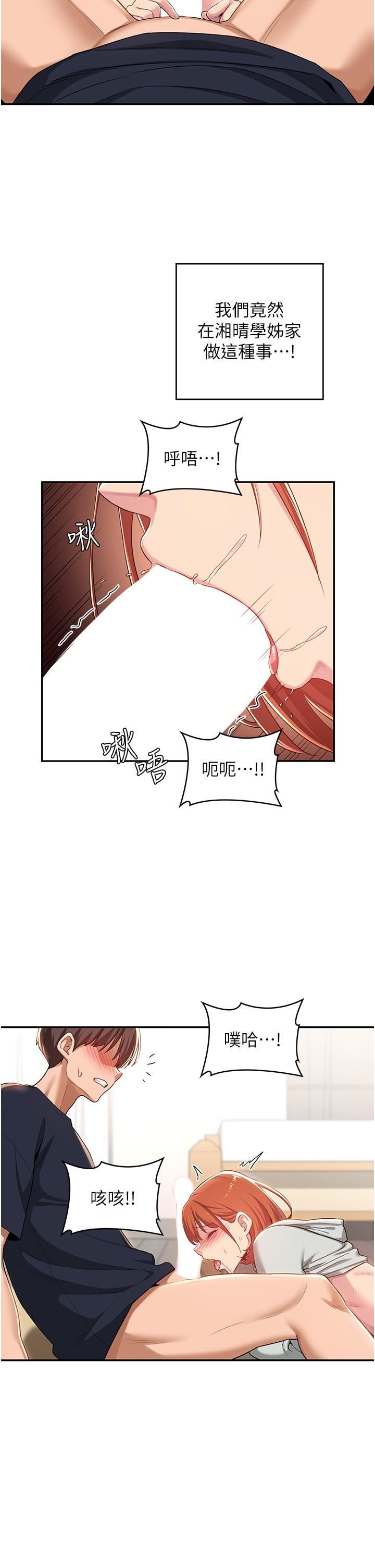 深度交流会第58话-这么快就想生小孩瞭?