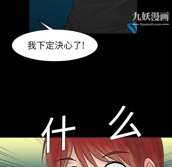 每天忍耐的男人第5话