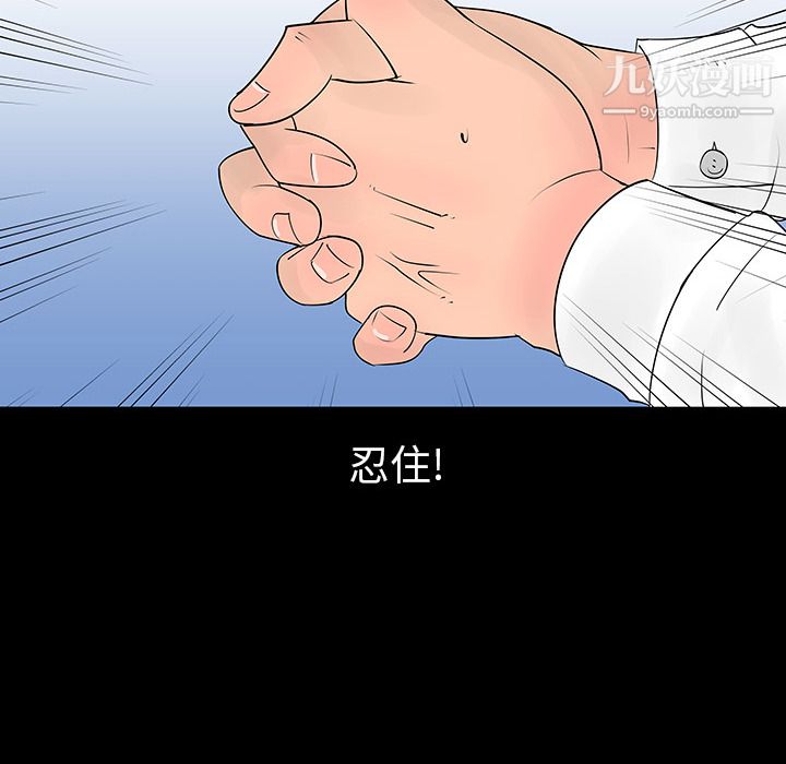 每天忍耐的男人第5话