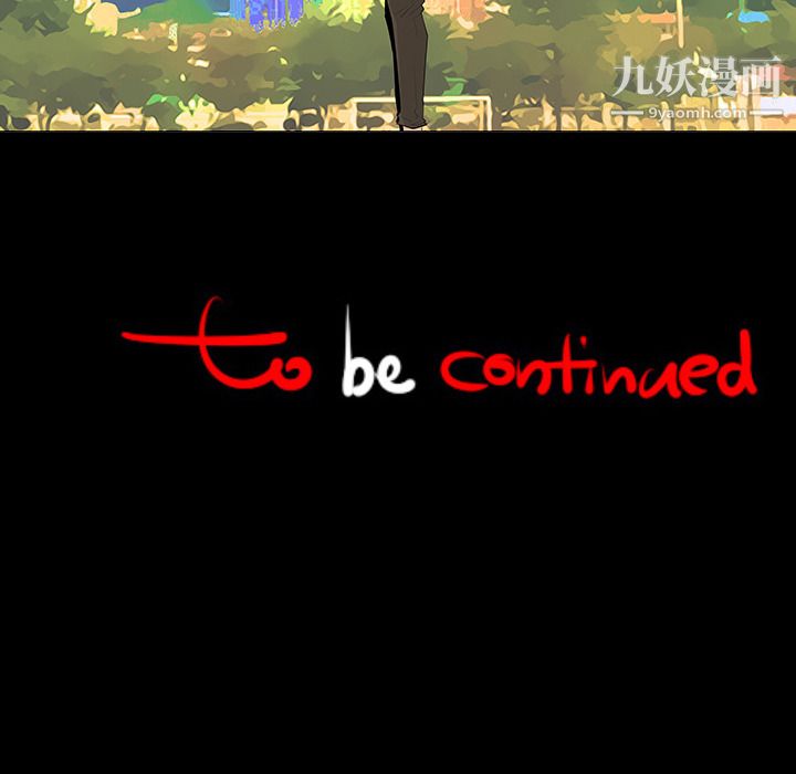 每天忍耐的男人第5话