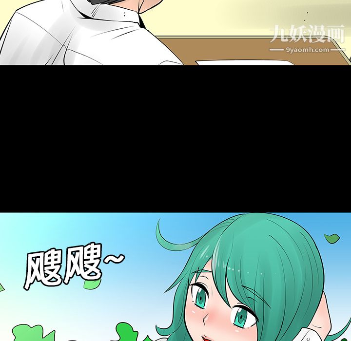 每天忍耐的男人第6话