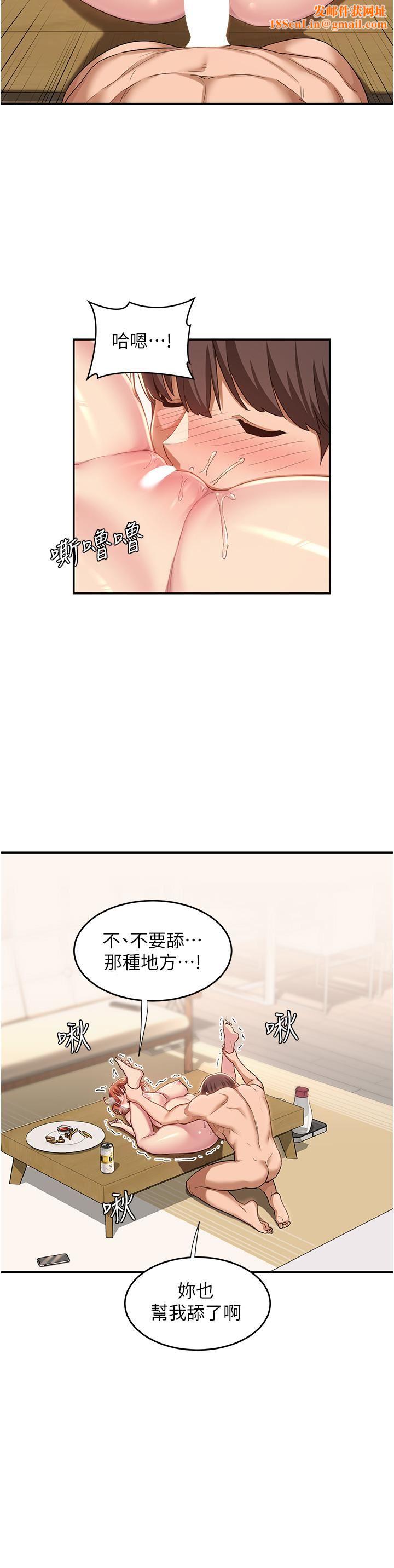 深度交流会第59话-终于和你合而为一…