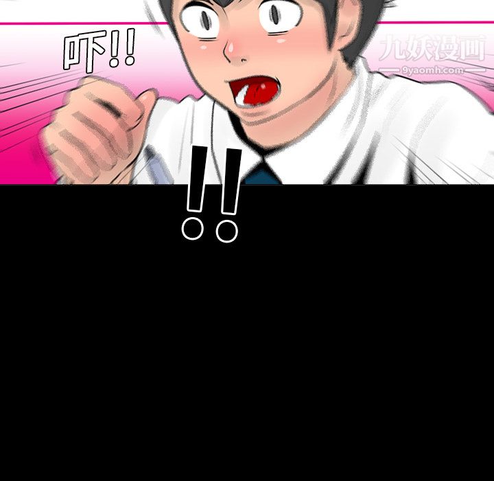 每天忍耐的男人第6话