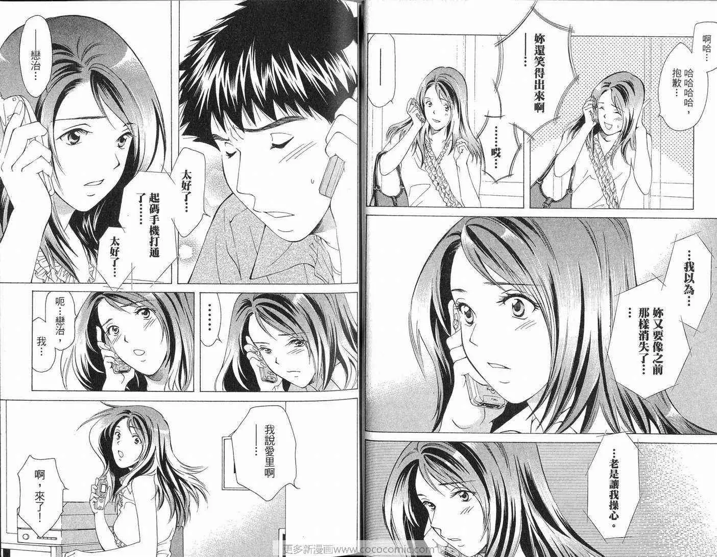 爱第8卷