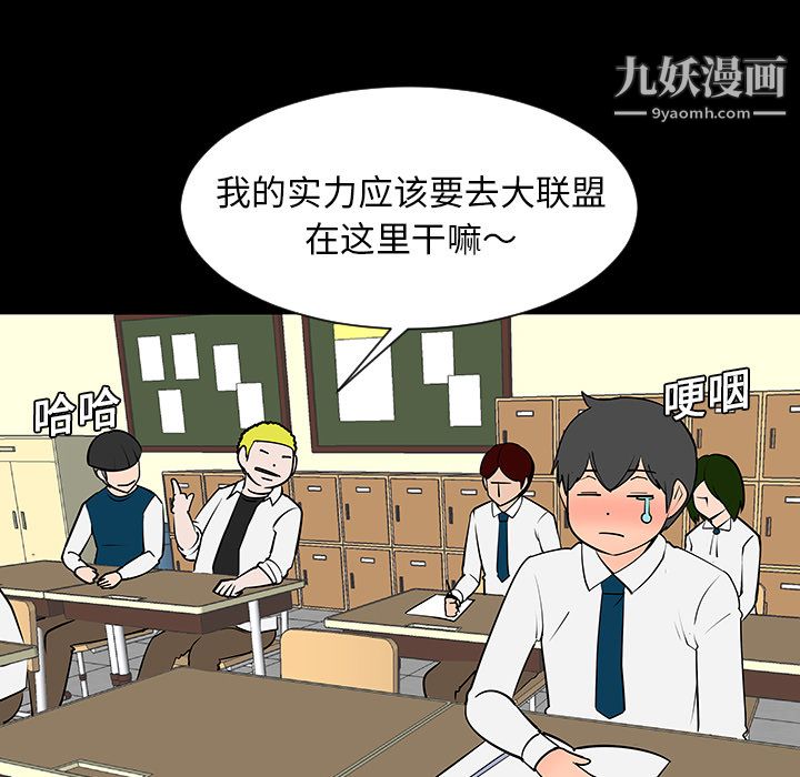 每天忍耐的男人第6话