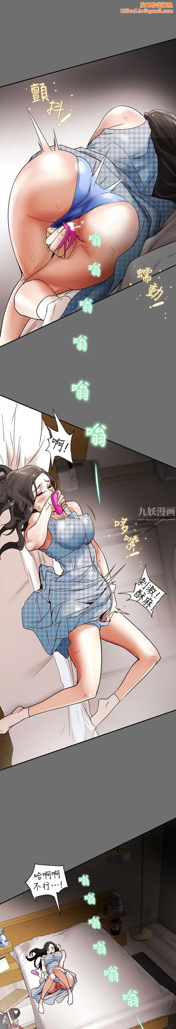 纯情女攻略计划第2话-不能被发现的淫荡面貌