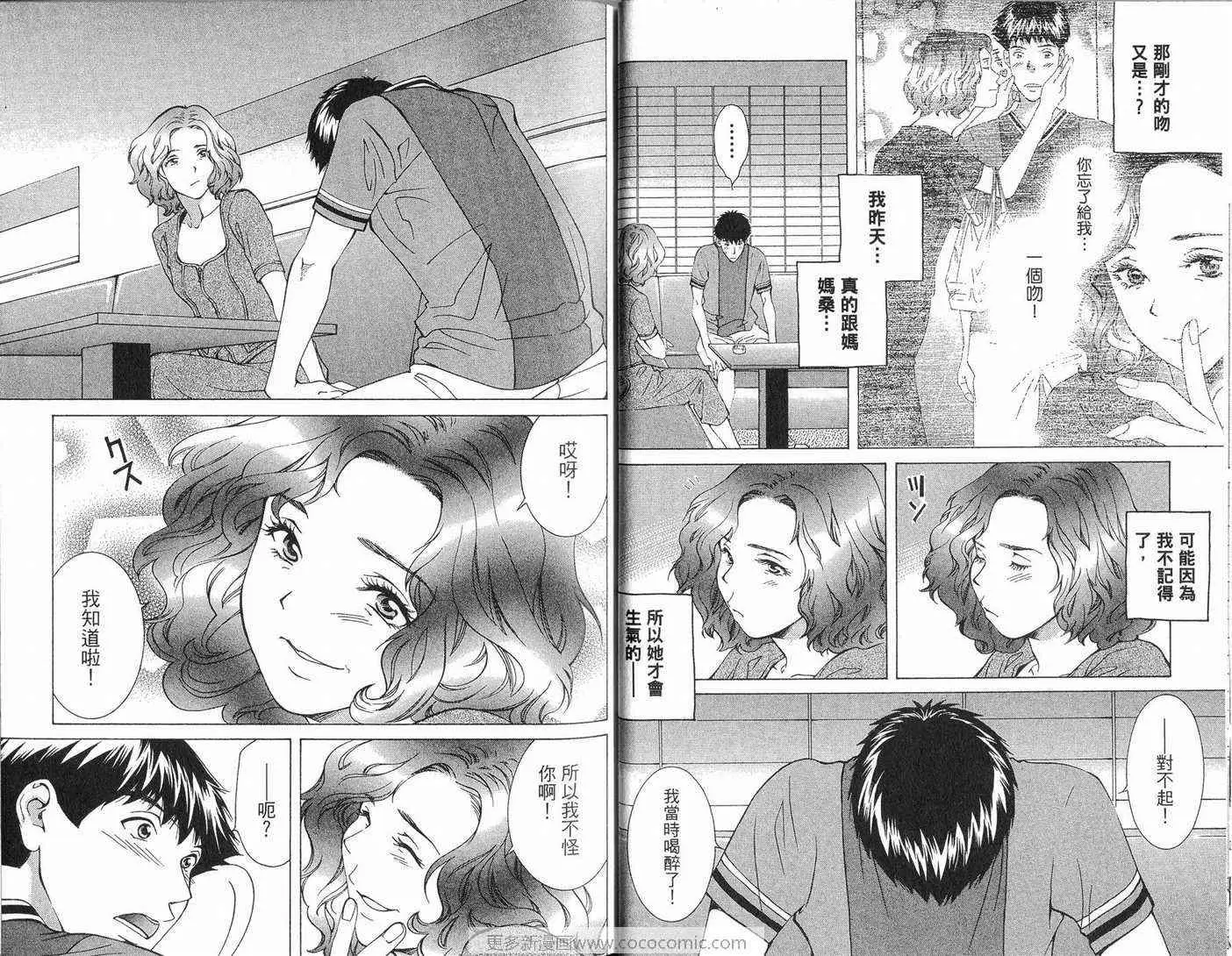 爱第8卷