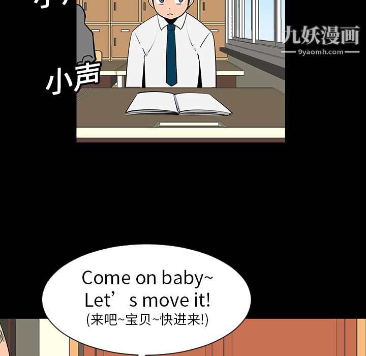 每天忍耐的男人第6话