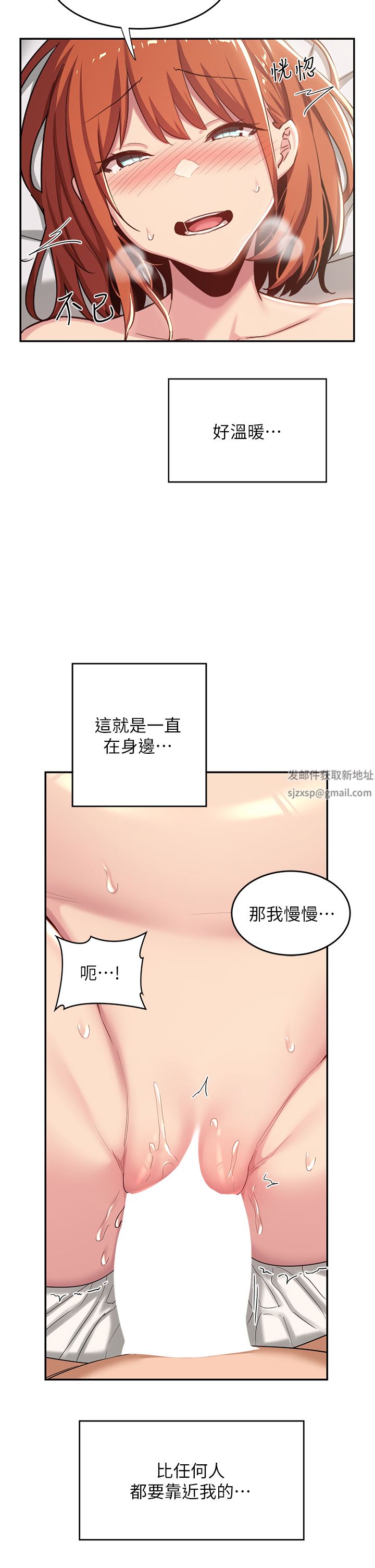 深度交流会第60话-不容小觑的处女嫩鲍