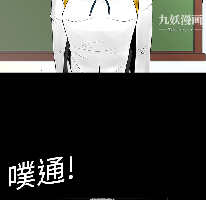 每天忍耐的男人第6话