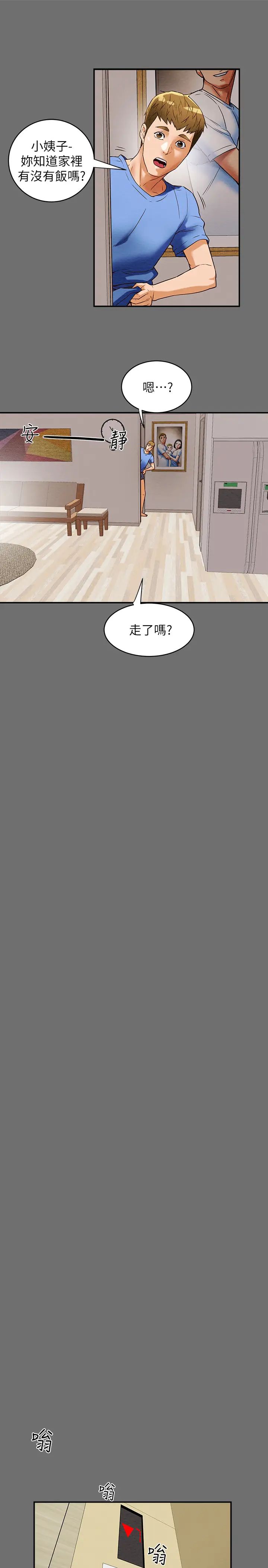 纯情女攻略计划第2话-不能被发现的淫荡面貌