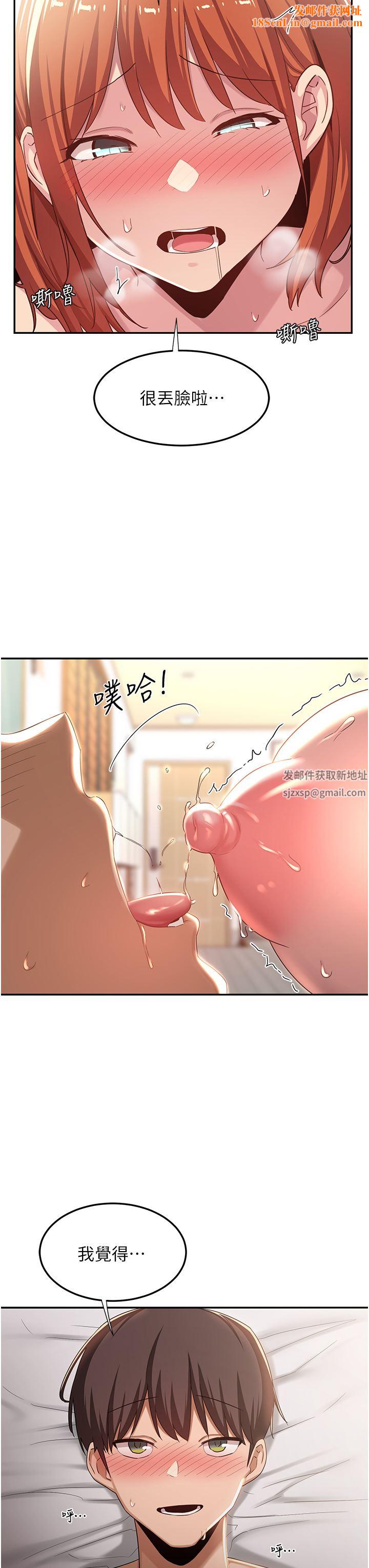 深度交流会第60话-不容小觑的处女嫩鲍