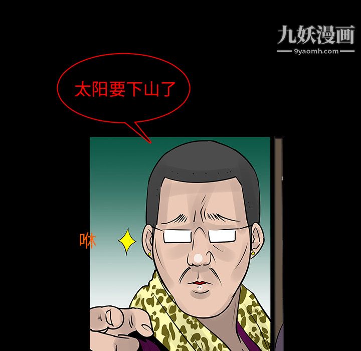 每天忍耐的男人第7话