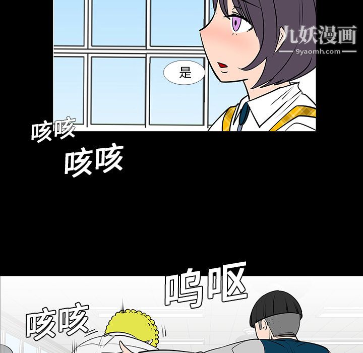 每天忍耐的男人第7话