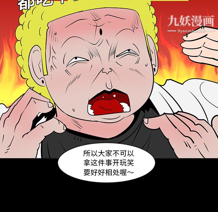 每天忍耐的男人第7话