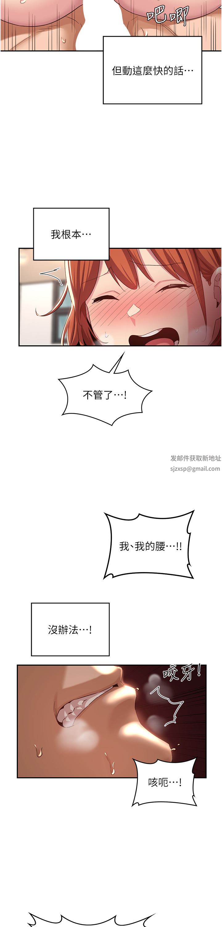 深度交流会第60话-不容小觑的处女嫩鲍