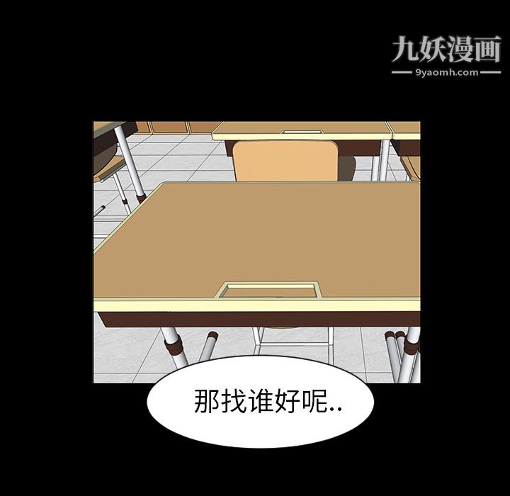 每天忍耐的男人第7话