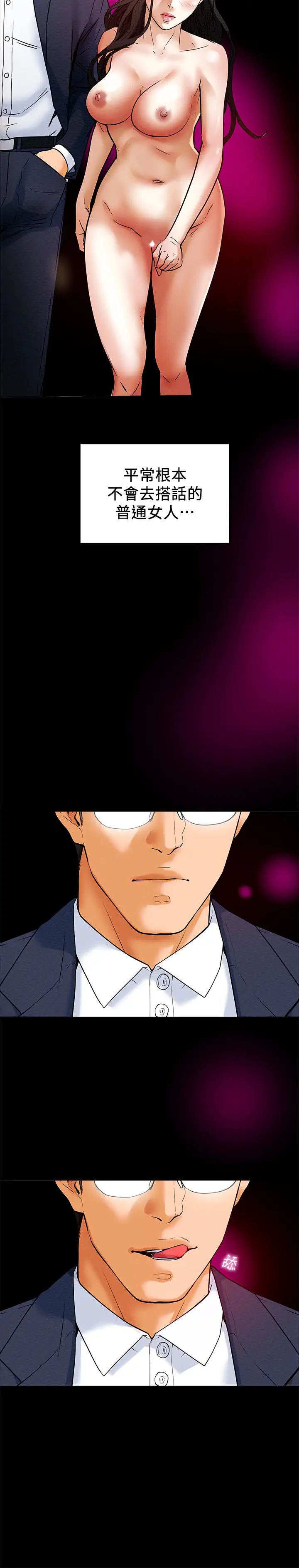 纯情女攻略计划第2话-不能被发现的淫荡面貌